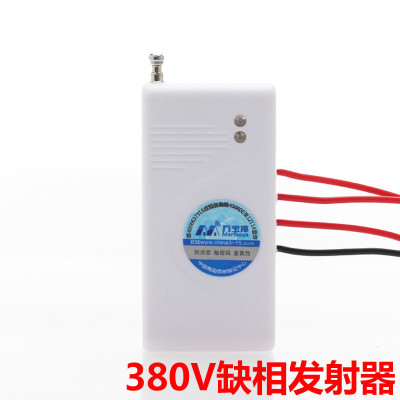BONJEAN报警器配件:无线停电探测器220V380V停断电来电信号发射器 380V缺相发射器