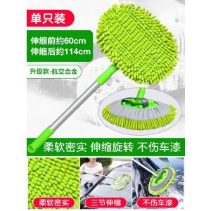 [补贴10%]洗车拖把专用刷车刷子软毛不伤汽车用擦车神器长柄工具伸缩非纯棉