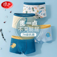 浪莎男童内裤儿童纯棉a类中大童平角发育期男孩不夹屁屁四角短裤