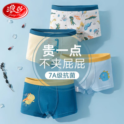 浪莎男童内裤儿童纯棉a类中大童平角发育期男孩不夹屁屁四角短裤