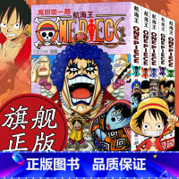 [正版]海贼王漫画书全套56-60册 航海王全5册漫画全集中文珍藏版尾田荣一郎著冒险的序幕ONE PIECE日本中