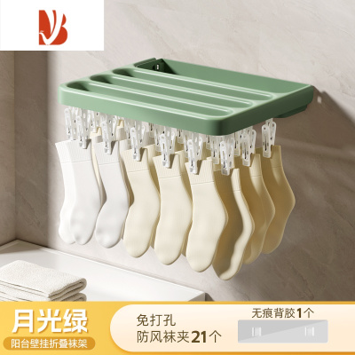 三维工匠袜子晾晒架壁挂阳台卫生间折叠衣架内衣夹晾衣架多夹子晒袜子器