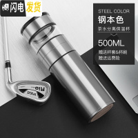 三维工匠保温杯男女士茶水分离泡茶杯316不锈钢大容量车载水杯子定制 钢本色500(送杯套杯刷)