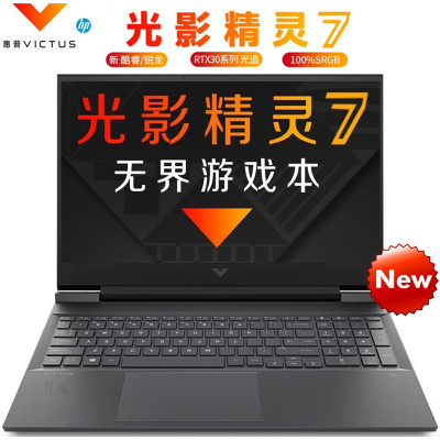 惠普(HP)Victus光影精灵716-e0111AX16.1英寸轻薄本游戏本定制笔记本电脑（新锐龙六核R5-5600H32G2TB固态GTX16504G独显高色域）
