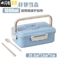 三维工匠小麦秸秆饭盒可微波炉加热保温带盖分格密封便携便当盒学生上班族 北欧蓝餐盒+小麦餐具