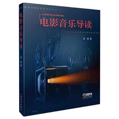 醉染图书电影音乐导读9787253