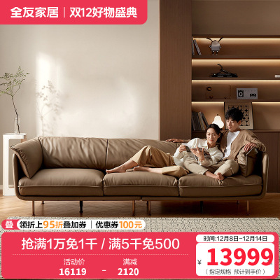 [U标·全纳帕皮]全友家居轻奢真皮沙发客厅直排怀抱沙发