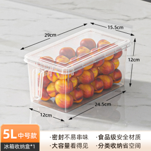 [补贴10%]食品级冰箱收纳盒保鲜盒厨房蔬菜水果专用整理神器冷冻鸡蛋饺子盒