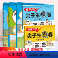 数学 小学一年级 [正版]5本全套一年级下册同步训练口算题卡应用题课外阅读理解+试卷测试卷每天100道语文数学思维专项天