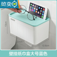 敬平卫生间纸巾盒免打孔厕所卫生纸置物架家用纸巾架厕纸卷纸盒 大号蓝色