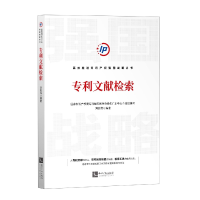 音像专利文献检索刘宏伟