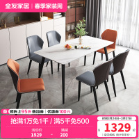 全友家居意式轻奢餐桌椅组合岩板台面 耐磨欧皮餐椅金属框架餐桌餐椅