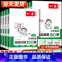 语文阅读训练100篇(课外提升) 小学三年级 [正版]2024新版小学英语阅读训练100篇+阅读真题80篇三年级四年级五