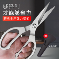 多功能家用强力鸡骨剪不锈钢厨房杀鱼专用剪刀裁剪神器P8169