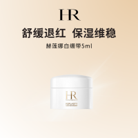 赫莲娜白绷带面霜 抗皱紧致 日霜护肤品小样5ml