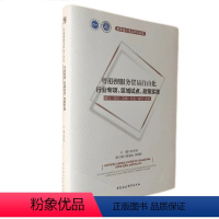 [正版]粤港澳服务贸易自由化——行业专项、区域试点、政策实践:银行·会计·会展·养老·商贸·旅游