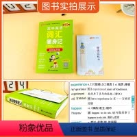 英语词汇随身记高频乱序版 高中通用 [正版]24版高中英语词汇随身记3500词高频乱序版高中英语词汇随身记涵盖高考单词短