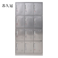苏久冠不锈钢员工储物柜文件柜存放柜子更衣柜存包柜十二更衣柜