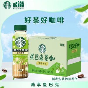 星巴克茶咖即饮咖啡茉莉拿铁270ml*15瓶装C