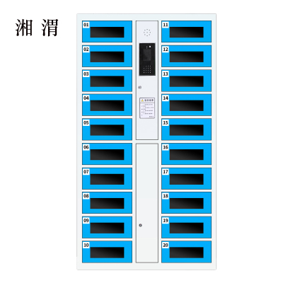 湘渭平板电脑存放柜手机电脑寄存电子存包柜智能刷卡多门柜20门电脑存放柜(人脸型)