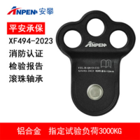 安攀(ANPEN)单滑轮组索道登山攀岩溜索横渡运输高空救援户外装备攀登风力U22