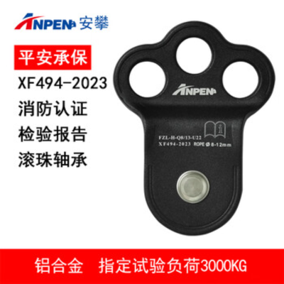 安攀(ANPEN)单滑轮组索道登山攀岩溜索横渡运输高空救援户外装备攀登风力U22