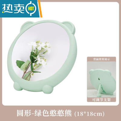 敬平可爱卡通ins风化妆镜女生家用便携小镜子台式桌面梳妆镜简约卧室 绿色憨憨熊便携式用镜