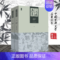 [正版]中国古典文学名著丛书 三侠五义 石玉昆 插图版精装书籍 黑龙江美术出版社