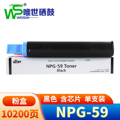 唯世粉盒NPG-59 支