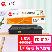 海得TK-6138粉盒TF-TK6138墨粉盒黑色40K适用京瓷Kyocera TASKalfa 4020i复印机