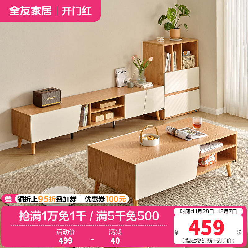 全友家居茶几电视柜原木风储物收纳沙发边柜客厅家具置物柜