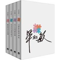 毕淑敏-四弦散谈(套装共4册)