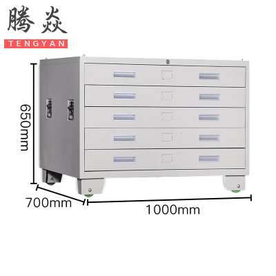 腾焱图纸柜5层台