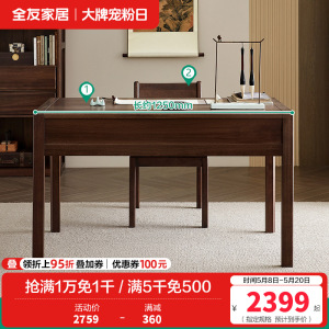 全友家居书桌简约现代书房家具新中式办公桌抽屉储物学习桌椅
