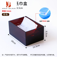 三维工匠沉盖式亚克力纸巾盒创意客厅餐巾盒茶几抽纸盒简约办公纸巾盒 棕色18*12.5盒5mm盖8mm透明