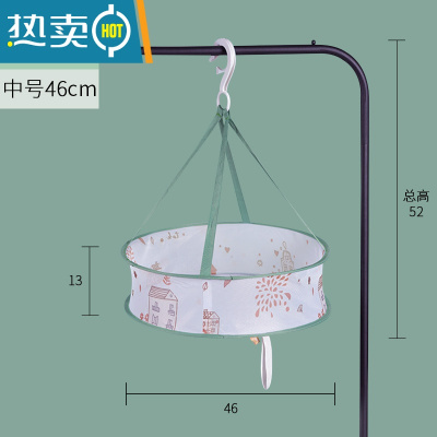 敬平晒衣篮晾衣网衣服平铺网兜家用晾袜子器晒毛衣防变形专用晾衣架 浪漫小屋中号单层有围(直径46cm)