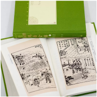 [M]说岳全传 插图本(2册)-9787020138654