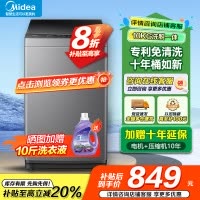 美的(Midea)波轮洗衣机全自动10公斤家用大容量健康真除螨抗菌材质波盘升级深层劲洗MB100V33B