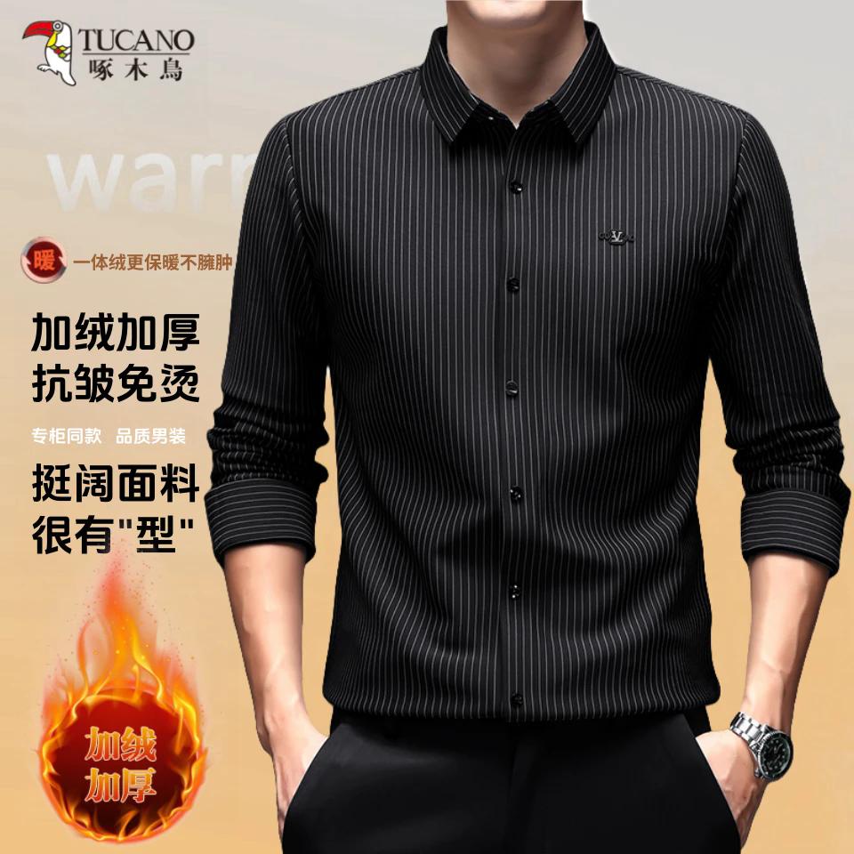 啄木鸟加绒衬衫男冬季加厚保暖男士衬衫弹力抗皱条纹长袖衬衣男款