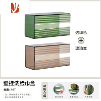 三维工匠厨房纸巾盒壁挂式免打孔抽纸盒架橱柜倒挂家用浴室卫生间厕所透明 轻奢绿+琥珀金