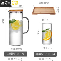 三维工匠北欧玻璃冷水壶家用耐热高温凉白开水杯套装泡花茶壶杯子整套水瓶 1壶[简约木盖款]+4个玻璃杯+托盘凉水壶