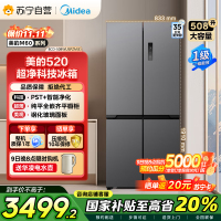 美的(Midea)真香系列M60双系统508十字门家用冰箱超薄平嵌双循环底部散热BCD-508WUSPZM(E)星尘砂