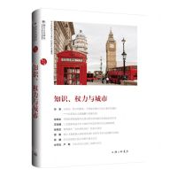 [N]知识权力与城市/都市文化研究-9787542679024