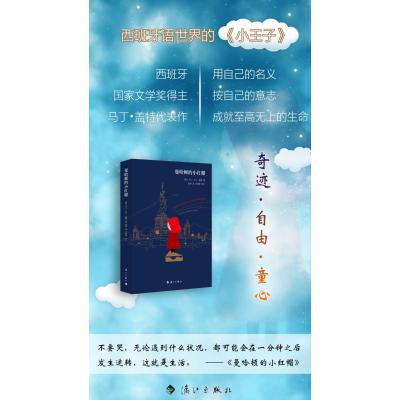 曼哈顿的小红帽