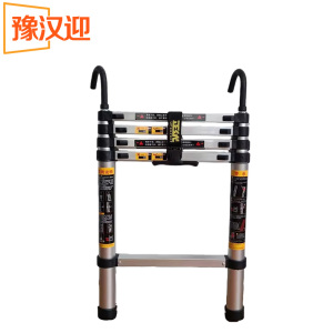 豫汉迎伸缩梯