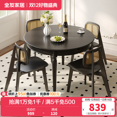全友家居餐桌法式复古多功能圆桌客厅餐厅可伸缩实木桌腿吃饭桌子