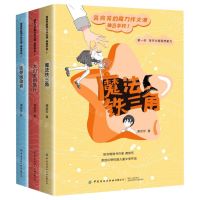 [N]神奇学校(1共3册)/龚房芳的魔力作文课-9787518085484