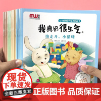 儿童自理培养原创图画书 儿童绘本3一6幼儿园绘本阅读4一6岁宝宝故事书有声伴读中英双语睡前故事书情商情绪管理表达力老师