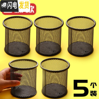 三维工匠多功能笔筒女ins创意时尚可爱笔收纳盒文具收纳北欧个性简约办公室用品学生桌面笔桶架大容量儿童摆 [5个装]圆桶款
