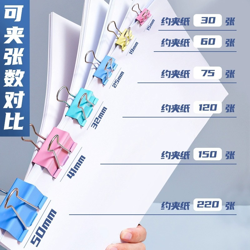 得力 24只32mm彩色长尾夹票夹 3#中号金属燕尾夹票据文件夹办公 24只/筒 8553ES